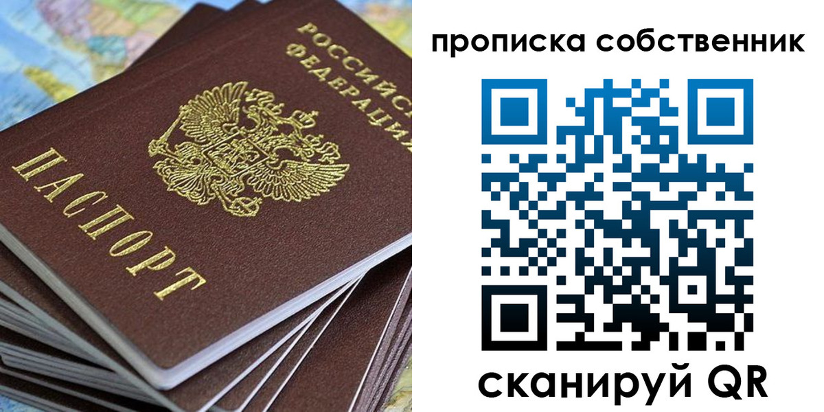временная регистрация купить в Глазове