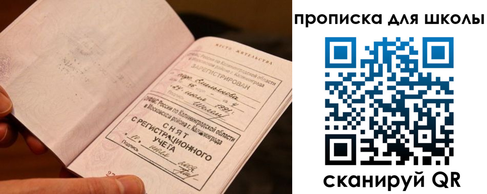 прописка в квартире в Глазове