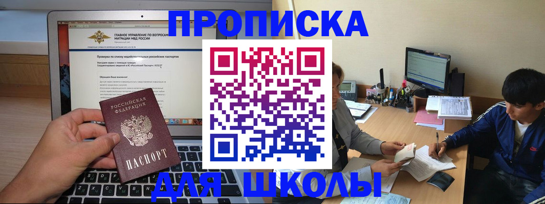 прописка поиск в Глазове