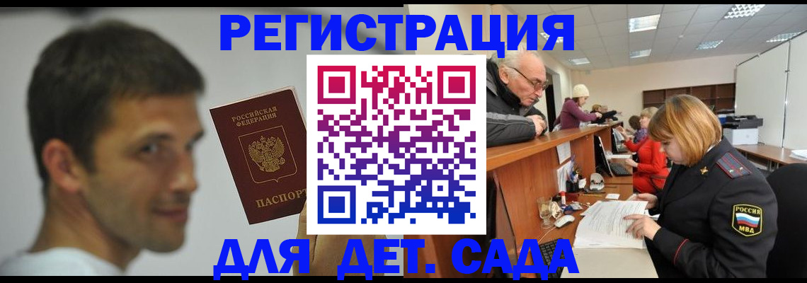 временная регистрация собственник в Глазове