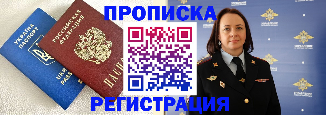 временная регистрация недорого в Глазове