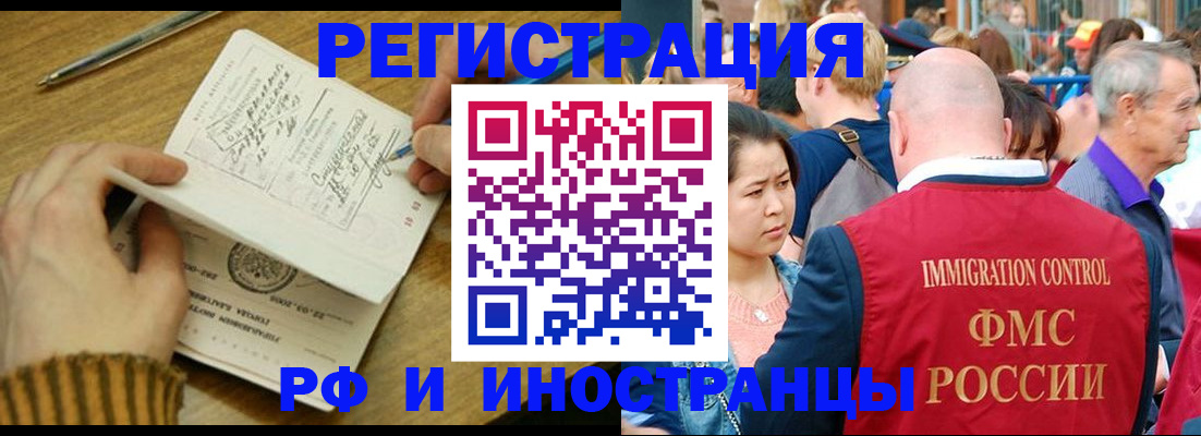 временная регистрация госуслуги в Глазове
